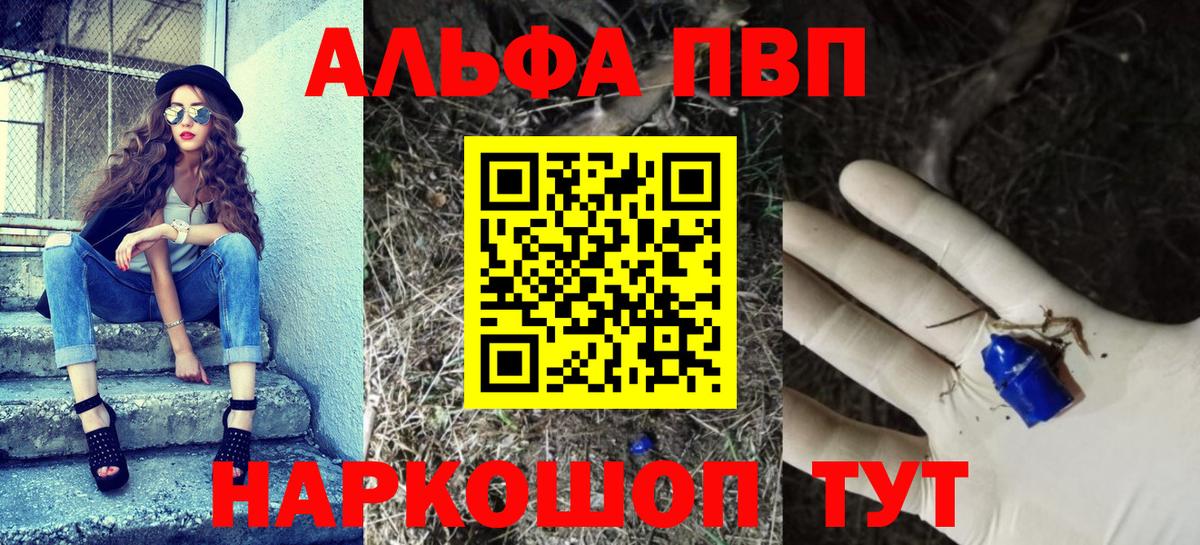 Alfa_PVP крисы CK Михайловск