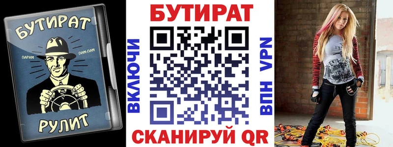 БУТИРАТ 99%  Михайловск 
