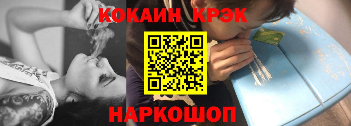 КОКАИН VHQ Михайловск