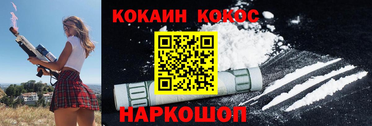 Михайловск  сколько стоит  Cocaine Fish Scale  Cocaine  Вход с VPN  КОКАИН VHQ 