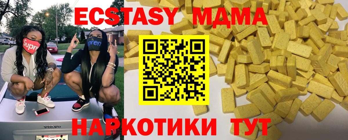 Михайловск  Экстази  Вход с VPN  ЭКСТАЗИ таблы 