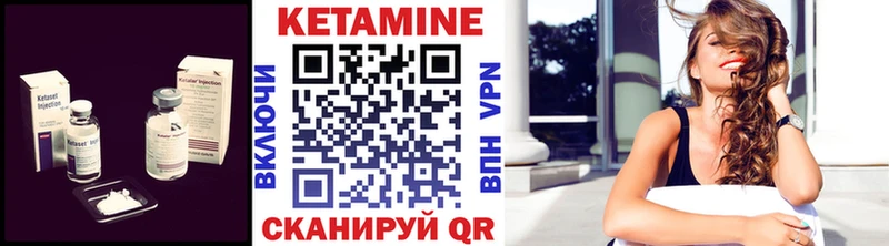 Кетамин VHQ  купить наркотики цена  Михайловск 