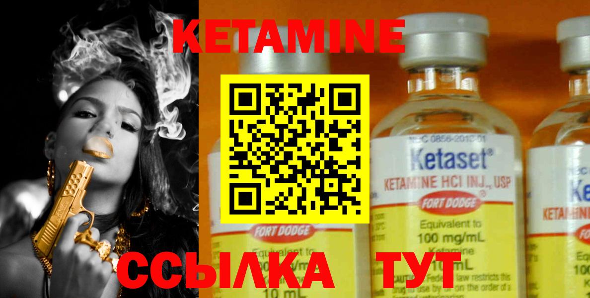 Кетамин ketamine  Кетамин VHQ  Вход с VPN  Михайловск 
