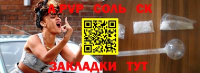 spice Новокубанск