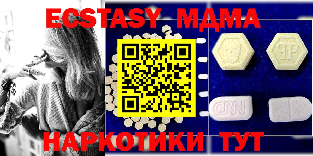 MDMA crystal  МДМА Molly  Вход с VPN  MDMA  Михайловск 