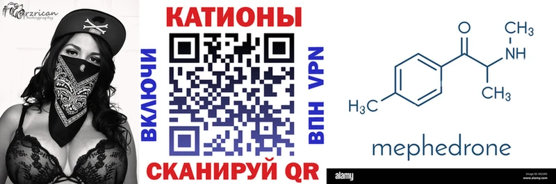 Мефедрон mephedrone  что такое наркотик  Михайловск 