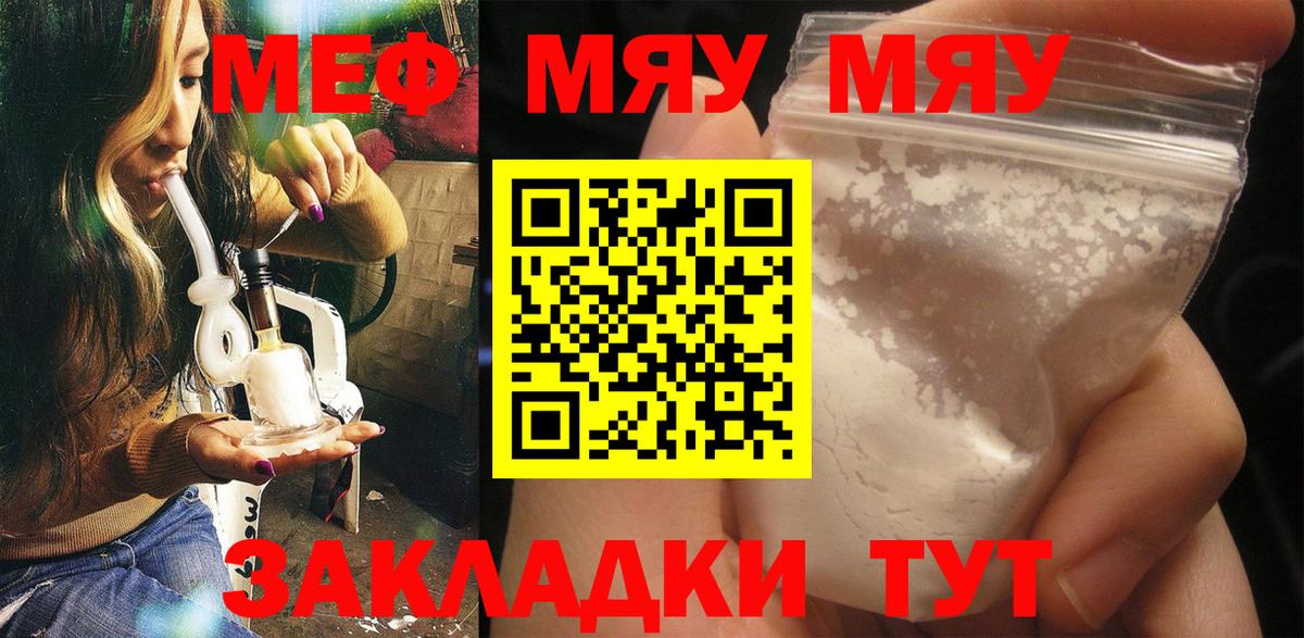 Меф кристаллы  МЕФ  Михайловск  Вход с VPN  МЕФ 4 MMC 