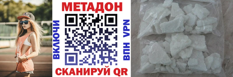 МЕТАДОН methadone  Михайловск 
