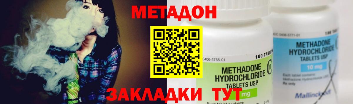 МЕТАДОН мёд  МЕТАДОН кристалл  Михайловск  Вход с VPN 