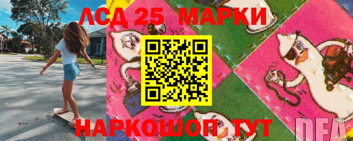 Наркотические марки 1,5мг Михайловск