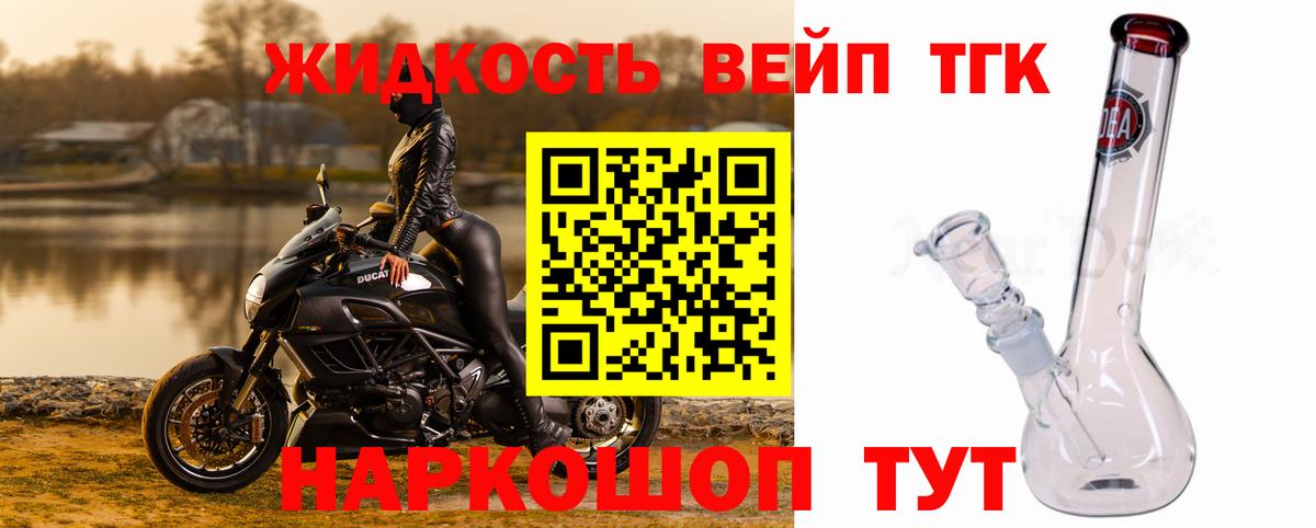 Михайловск  ТГК THC oil  Вход с VPN  Дистиллят ТГК Wax 